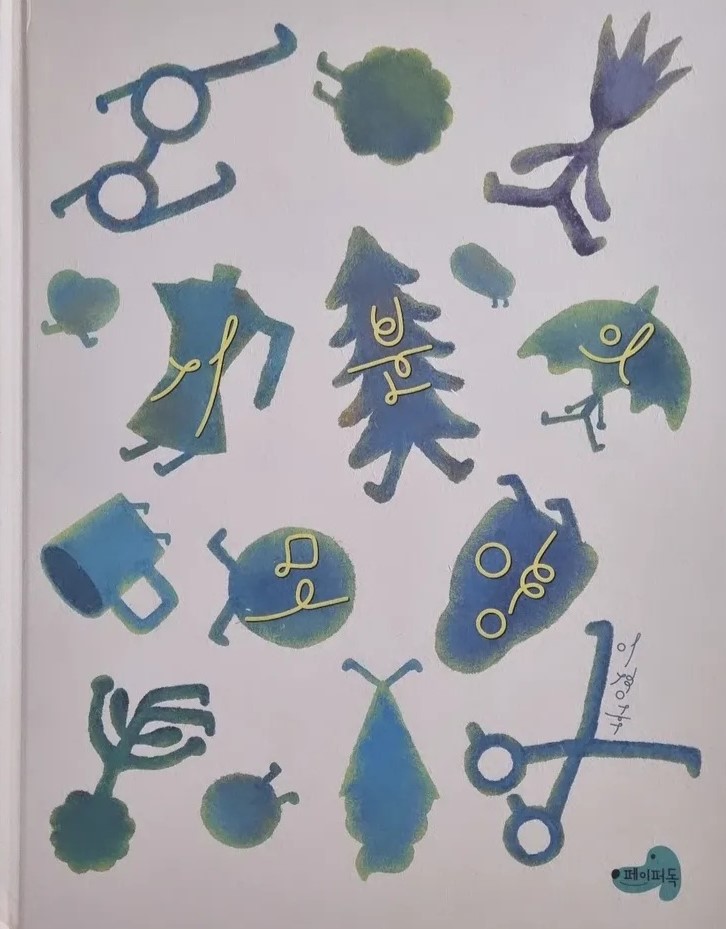 The Shape of Feelings